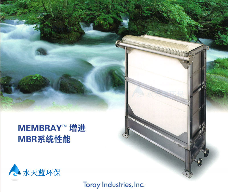 东丽MBR膜-(2).jpg