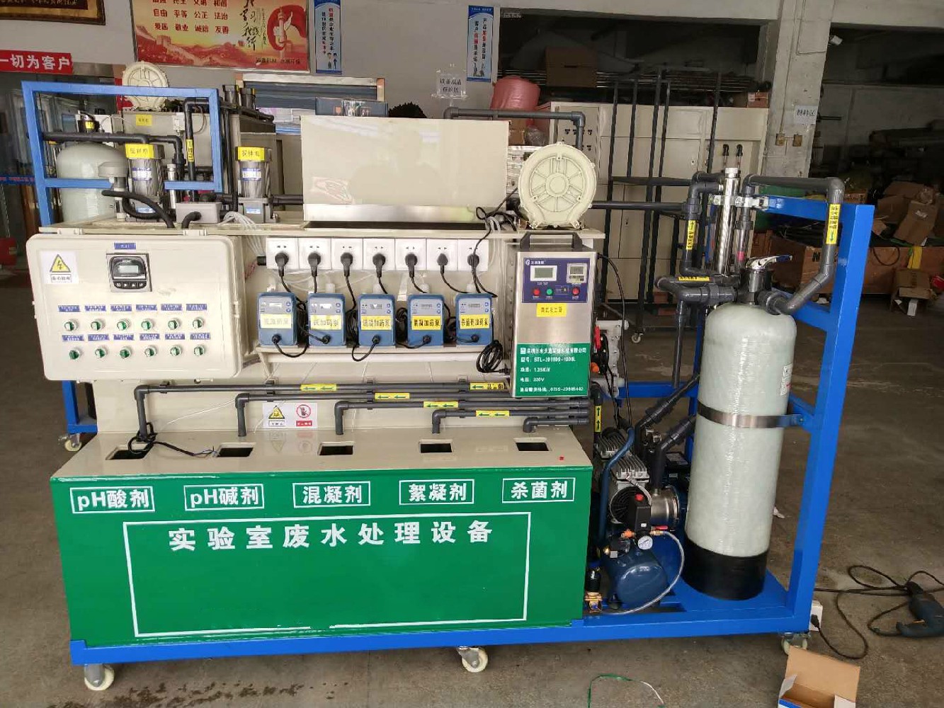 1773729695960228.jpg 实验室废水处理设备.jpg